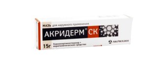 Мазь Акридерм СК характеризуется выраженным антисептическим действием